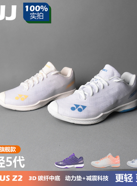 YY YONEX尤尼克斯羽毛球鞋AZ2超轻5代五代男鞋女鞋减震碳板az2mex