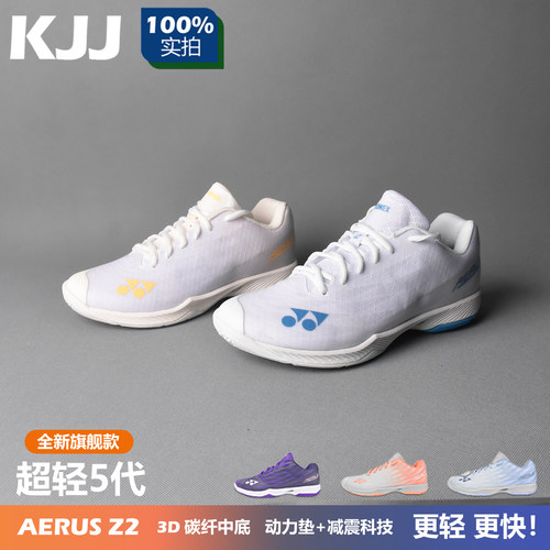 超轻羽毛球鞋碳纤中底动力垫减震