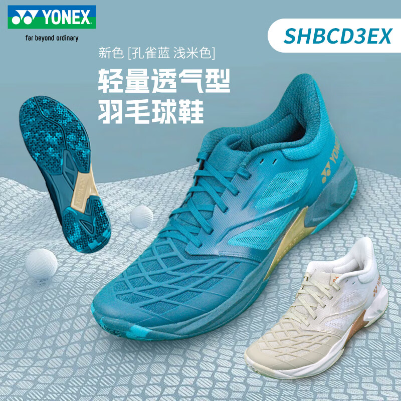 尤尼克斯羽毛球鞋CD3EX减震舒适