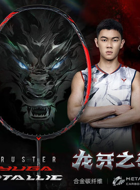 VICTOR威克多胜利羽毛球拍TK-RYUGA METALL 黑龙牙之刃李梓嘉同款