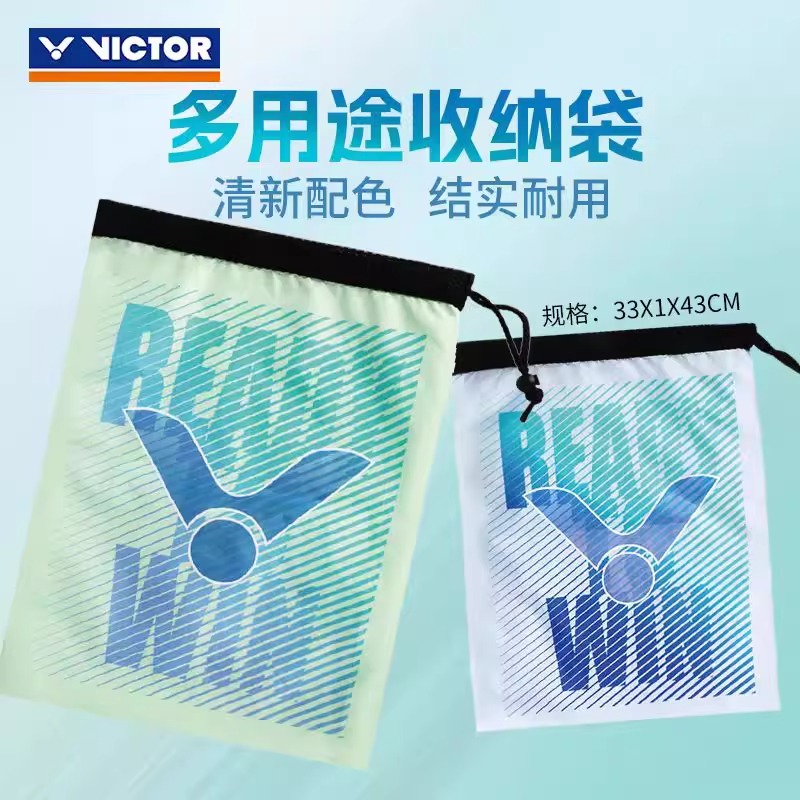 威克多胜利收纳袋防尘便携鞋收纳