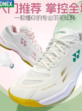 YONEX尤尼克斯羽毛球鞋yy男鞋女鞋团队训练鞋耐磨减震220cr wcr