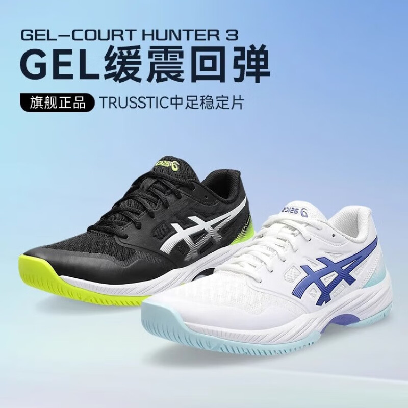 ASICS亚瑟士专业羽毛球鞋减震好