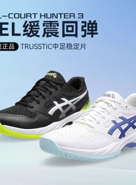 ASICS亚瑟士羽毛球鞋COURT HUNTER 3代男女鞋减震COURT HUNTER FF