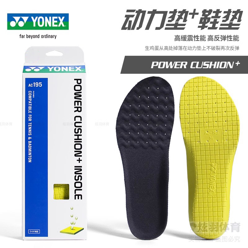 尤尼克斯yy羽毛球鞋鞋垫高弹缓震