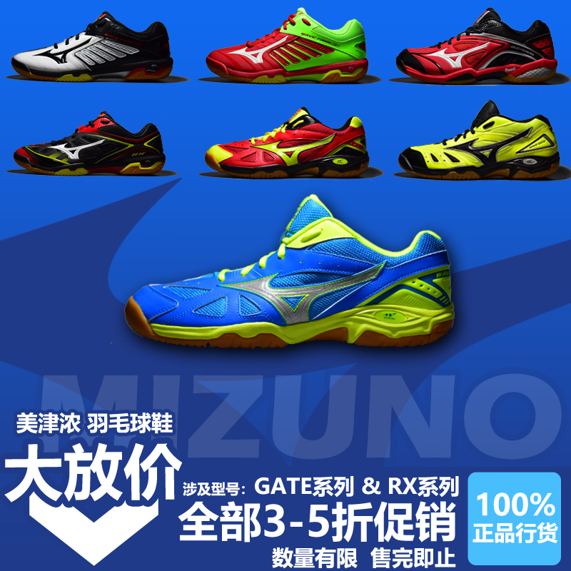 MizunoÃÀ½òŨÓðëÇòЬÄÐЬŮЬgate4 rx2 ss rxÕýÆ·¶ÏÂëÌØ¼Û