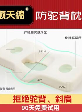 驼背矫姿防驼背枕头矫正带儿童少年初高中学生防止脊柱侧弯男女
