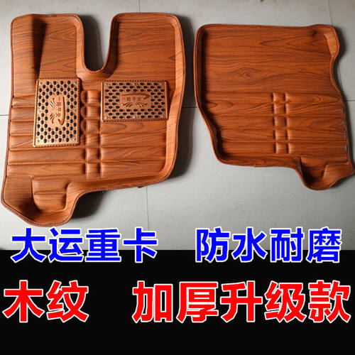 大运重卡脚垫N8HN8VN8E防水耐磨