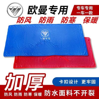 货车前脸保温被车头防寒挡风棉被
