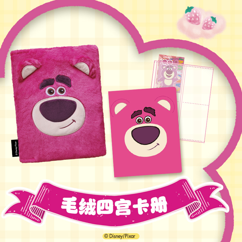《草莓熊》系列周边 卡册＆手账本套装