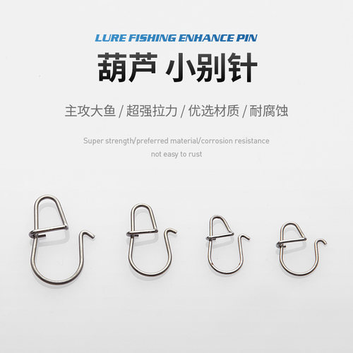 快速别针路亚钓鱼亮片