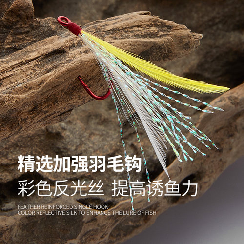羽毛加强金色单钩定制