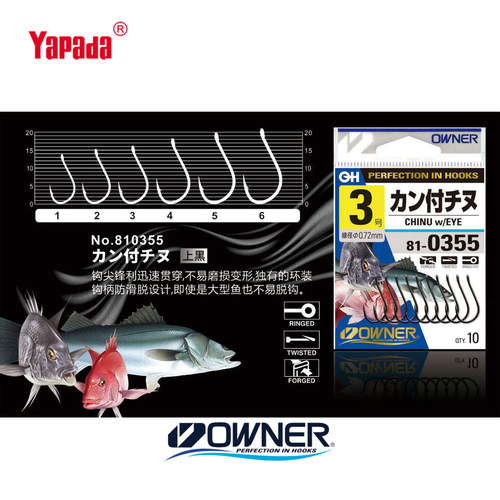 歪嘴日本正品钓钩管付力付千又