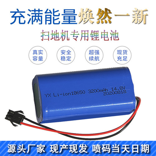 适用科沃斯地宝海尔大容量锂电池