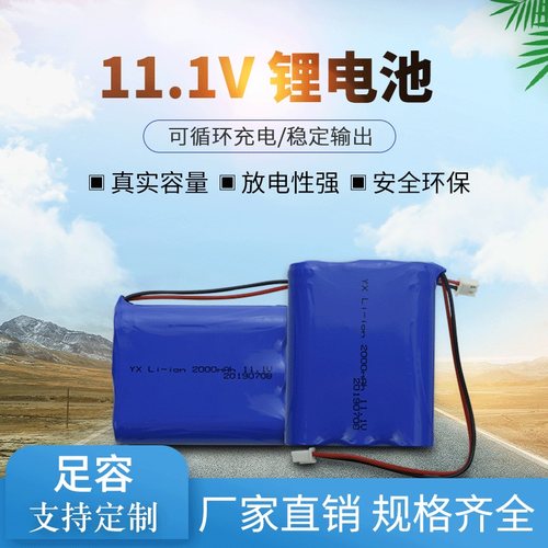 11.1V大容量18650可充电锂电池组适音响仪器设备户外用品电源配件