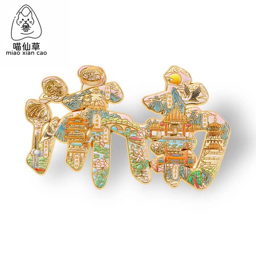 国潮济南城市文化创意金属冰箱贴