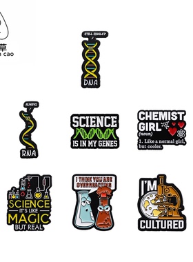 卡通英文化学生物合金胸针饰品