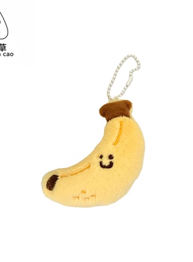 水果玩偶毛绒公仔挂件香蕉桃子芒果柠檬柿子牛油果樱桃葡萄钥匙链