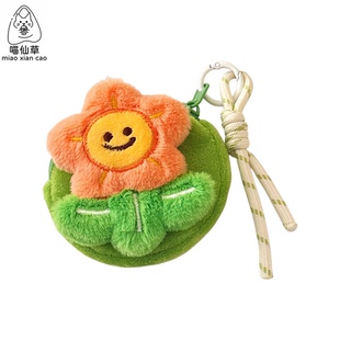 向日葵花朵毛绒玩偶公仔零钱包数据线硬币收纳包便携耳机包钥匙链