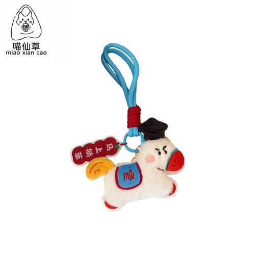 创意卡通小马新年毛绒玩偶钥匙链