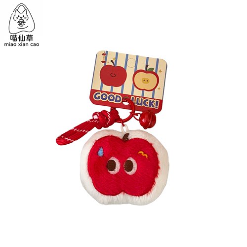 红色苹果毛绒玩偶钥匙链挂件装饰