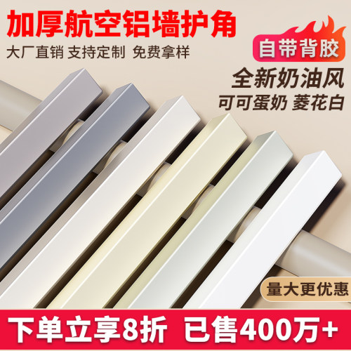 铝合金航空铝护角源头工厂