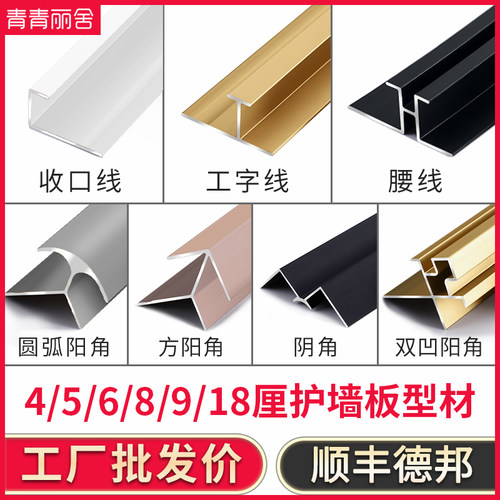 木饰面收边条量大更优惠