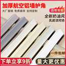 铝合金护角条护墙角保护条收边条防撞客厅装 饰瓷砖包边阳角收口条