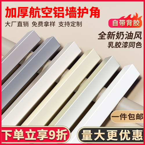 铝合金航空铝护角源头工厂