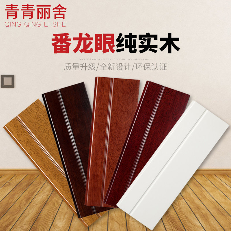 烤漆踢脚线纯实木地脚线贴脚线白色北欧墙角线地角线木地板踢脚板在类目 家装主材, 地板, 地板附件, 踢脚线中 - 来自Buy2taobao.com提供专业的淘宝代购服务