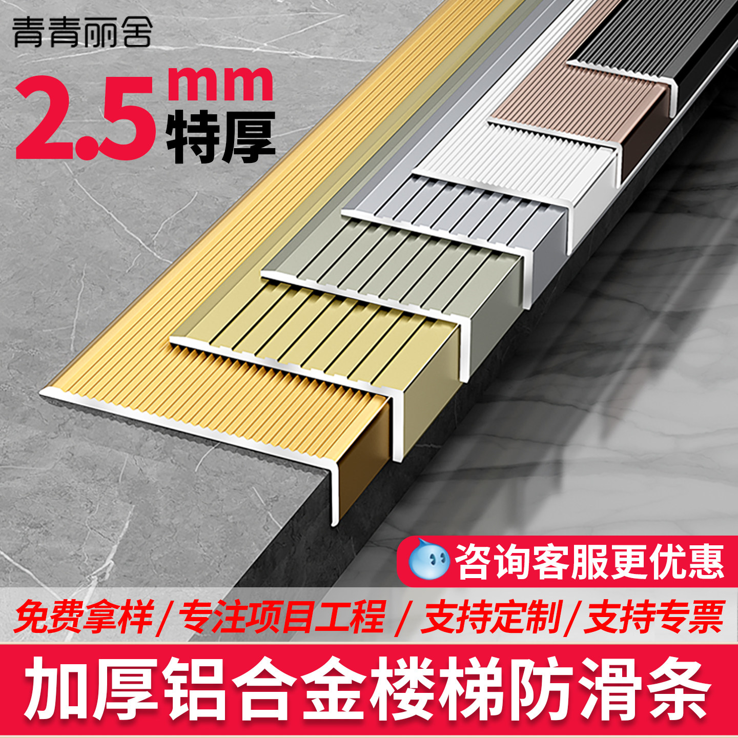 铝合金楼梯防滑条台阶包边条瓷砖踏步收边条大理石直角压条收口条