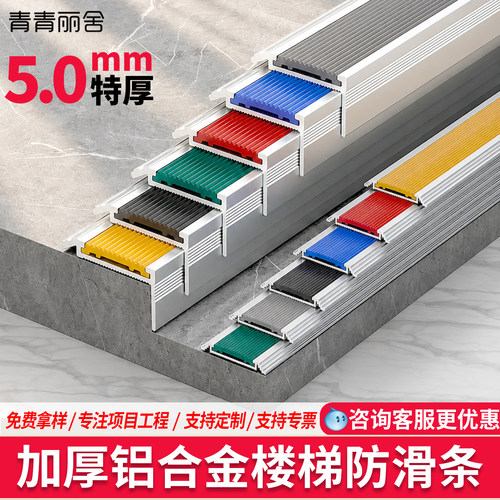 铝合金楼梯防滑橡胶包边收边条