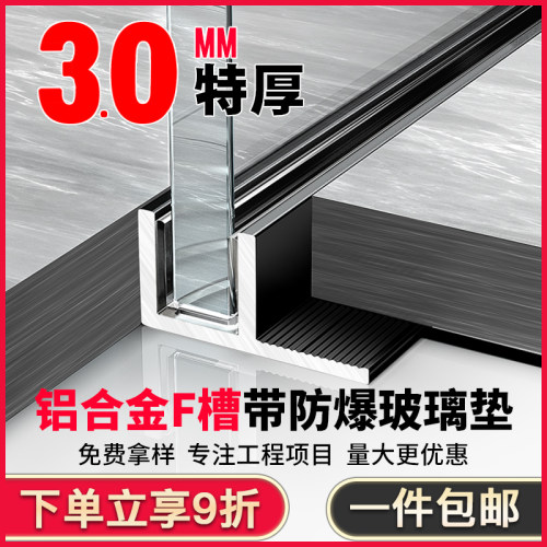 航空铝材F型玻璃卡槽终身质保