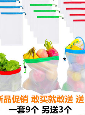 束口抽绳网格蔬菜水果环保布袋子
