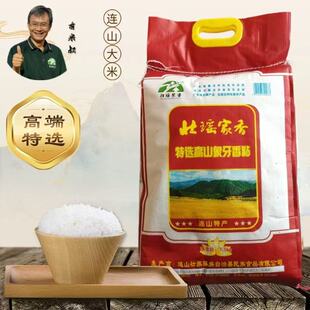 连山大米高山精选象牙米原生态新米优质南方当季优选大米壮瑶家香