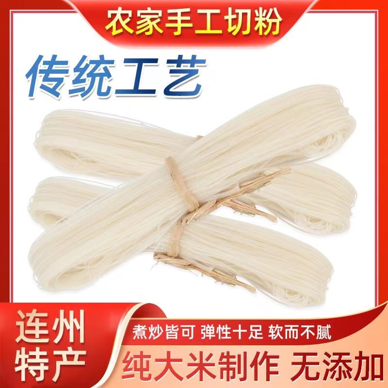 广东连州切粉沙坊粉九陂切粉农家自制传统工艺自晒手工米粉干粉丝