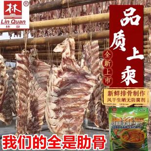 连州东陂特产林泉腊味风干腊排骨农家自制自然风干咸香口味无添加
