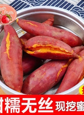 连州超甜新鲜蜜薯红心红薯西瓜红地瓜薯农家正宗番薯红署软糯香甜