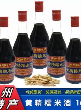 广东连州黄精糯米酒东陂柏木山传统酿制16度单瓶装团圆小聚礼盒装