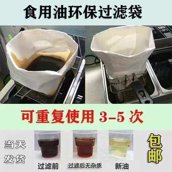 滤油纸商用隔油神器炸鸡汉堡店起酥油食用油商用滤油袋