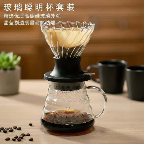 手冲咖啡套装聪明杯滴漏式咖啡器具咖啡壶V60滤杯