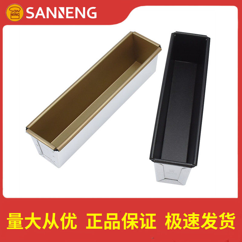 三能不粘水果条阳极磅蛋糕SN2132长方形面包模不沾小土吐司盒模具