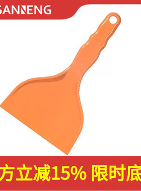 三能烘焙工具 橘黄色塑料铲刀 蛋糕刮板切面刀 ABS塑料刮刀SN4745