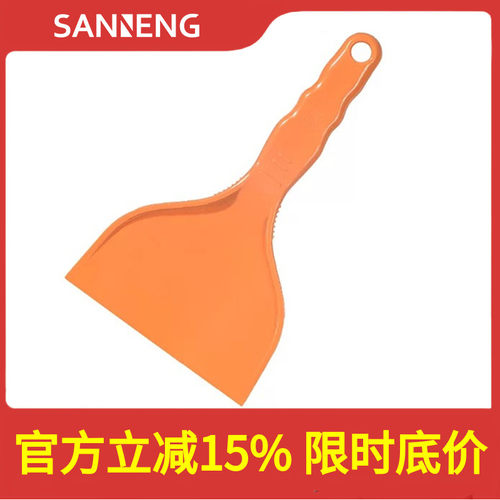 三能烘焙工具 橘黄色塑料铲刀 蛋糕刮板切面刀 ABS塑料刮刀SN4745