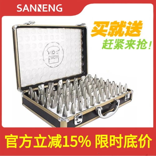 sn7011裱花嘴三能手工奶油裱花嘴