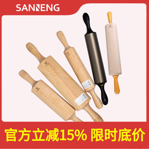 三能活动柄铝合金木质固定柄擀面杖擀面棍SN8014SN8012面杆走锤