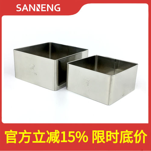 三能凤梨酥正方形慕斯圈烘焙工具