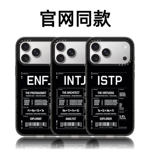CASETiFiY联名MBTI人格图鉴系列适用苹果iPhone16pro/17ProMax/15防摔18手机壳明星同款14磁吸华强北平替男女