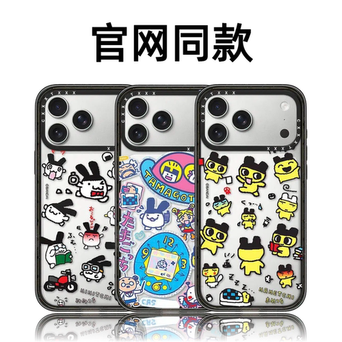 CASETiFiY联名拓麻歌子Tamagotchi电子宠物适用苹果iPhone17promax/16pro/15手机壳14磁吸13平替12华强北男女