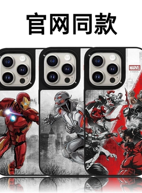 CASETiFiY联名Marvel漫威英雄蜘蛛钢铁侠美队适用苹果iPhone17promax/16pro/15毒液雷神手机壳华强北平替男女